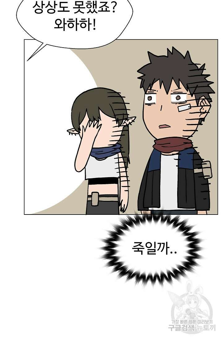 아수라게이트 26화 8