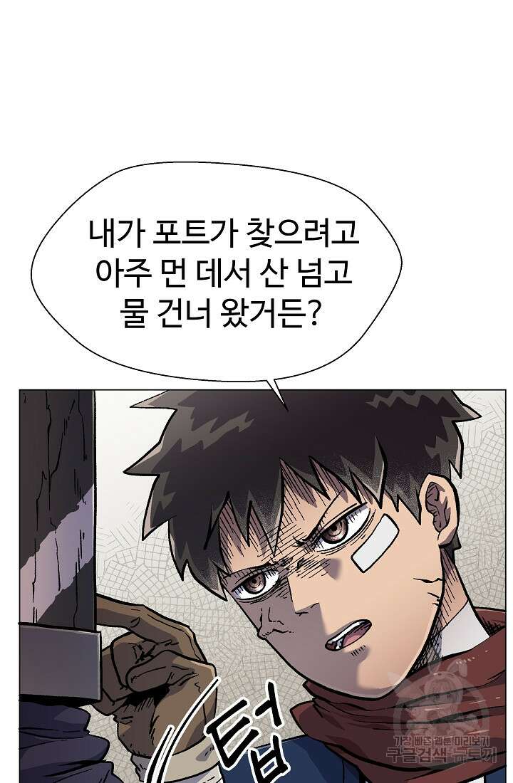 아수라게이트 26화 9