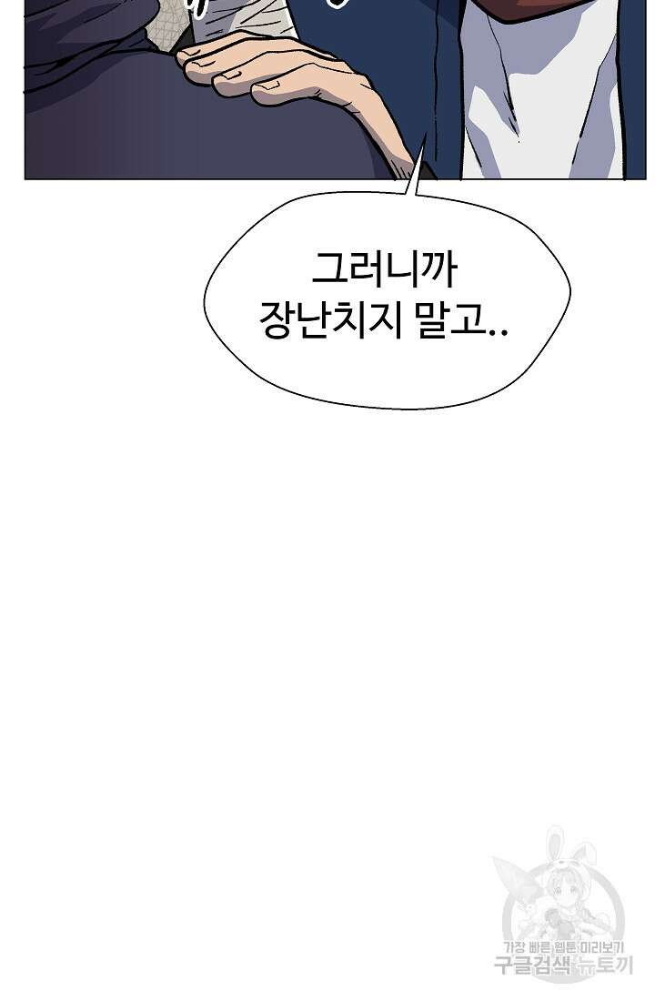아수라게이트 26화 10
