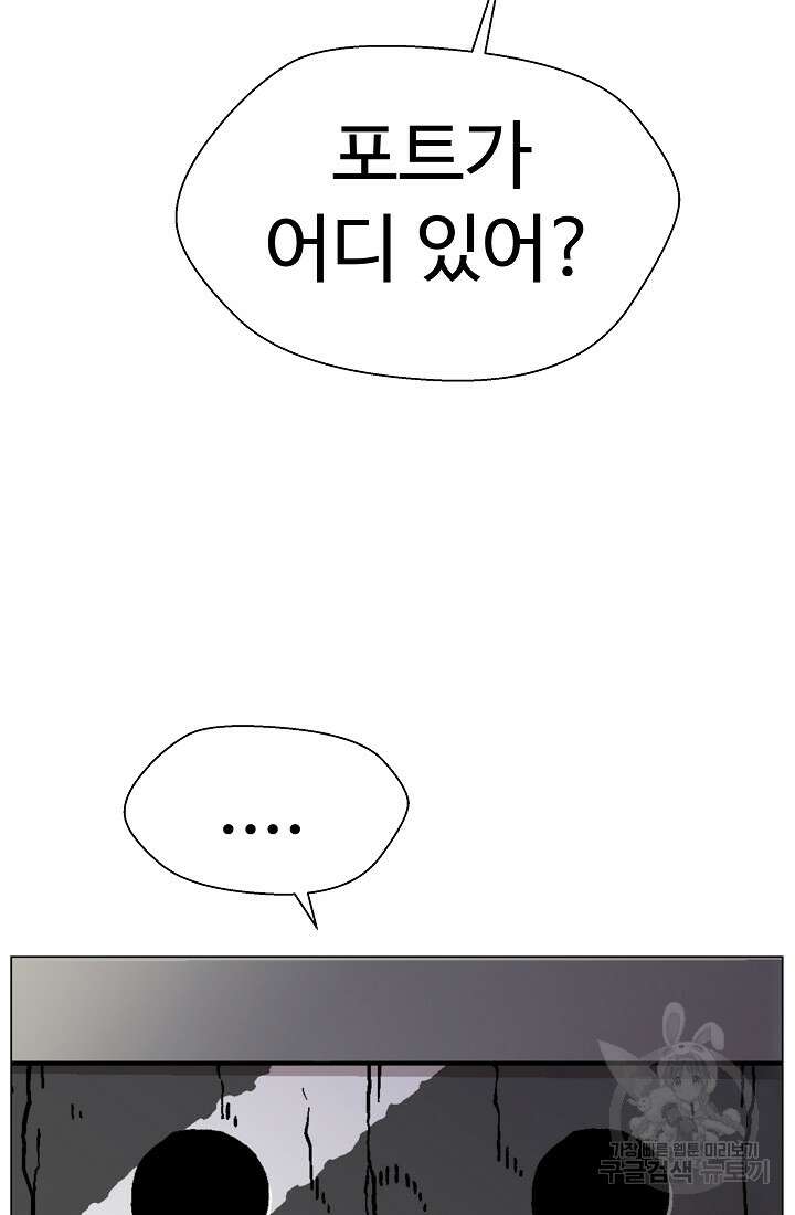 아수라게이트 26화 13