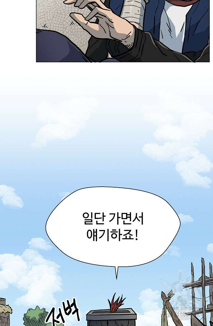 아수라게이트 26화 15