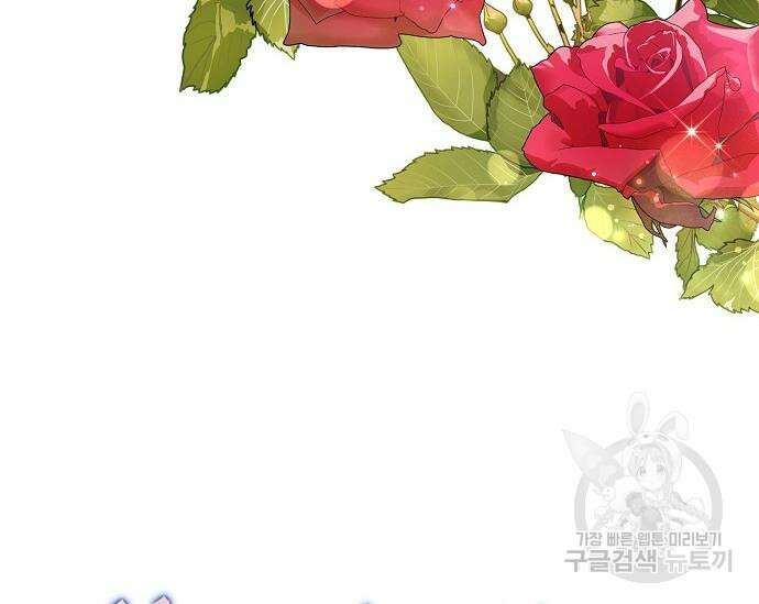 북부 대공 부인, 추워서 못 하겠습니다 15화 7