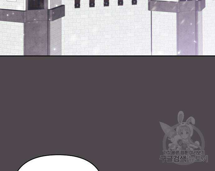 북부 대공 부인, 추워서 못 하겠습니다 15화 21