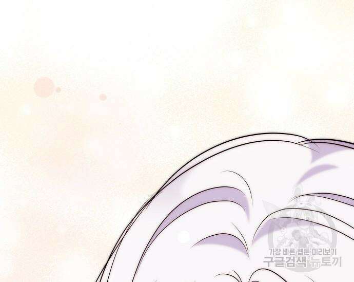 북부 대공 부인, 추워서 못 하겠습니다 15화 24