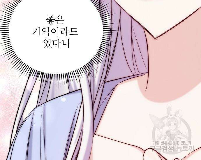 북부 대공 부인, 추워서 못 하겠습니다 15화 26