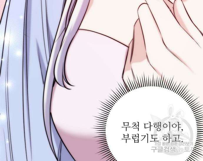 북부 대공 부인, 추워서 못 하겠습니다 15화 27