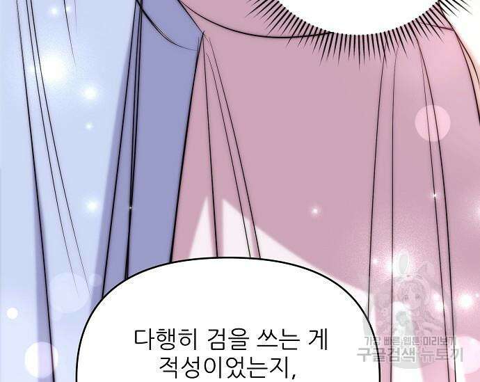 북부 대공 부인, 추워서 못 하겠습니다 15화 28