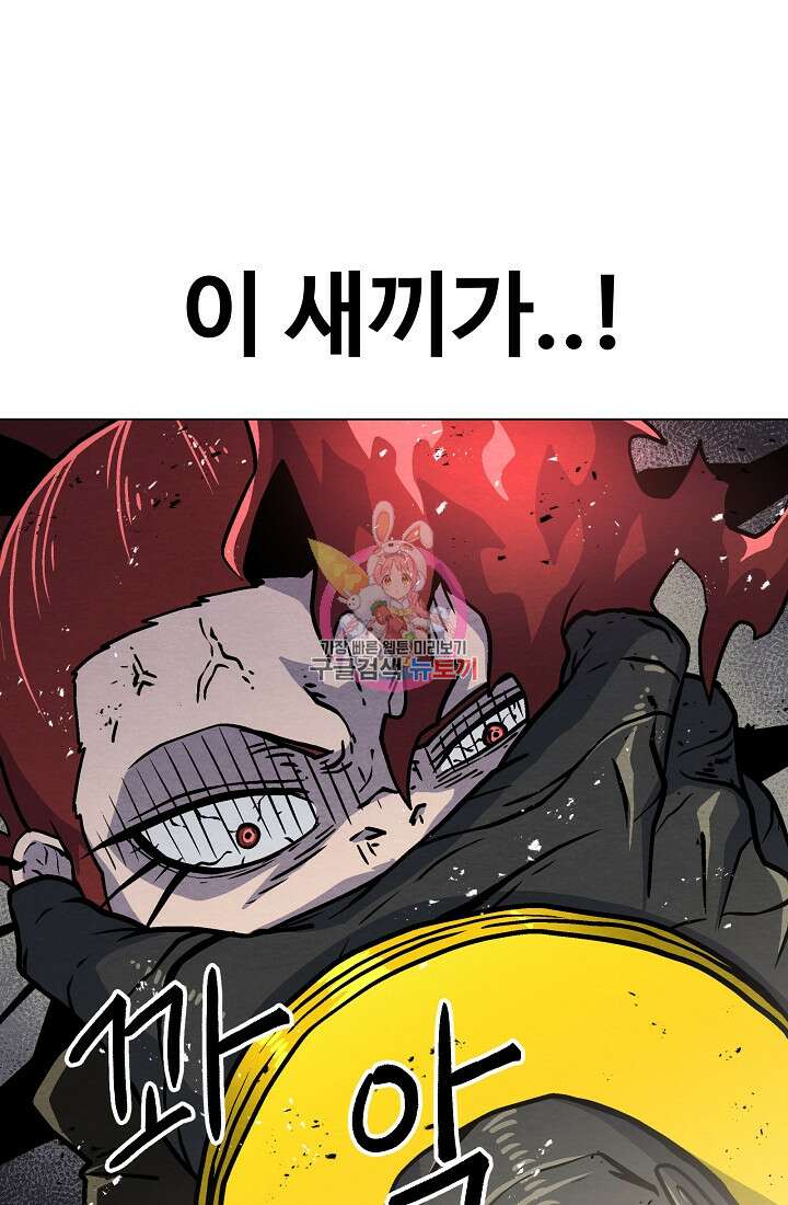 아수라게이트 36화 1