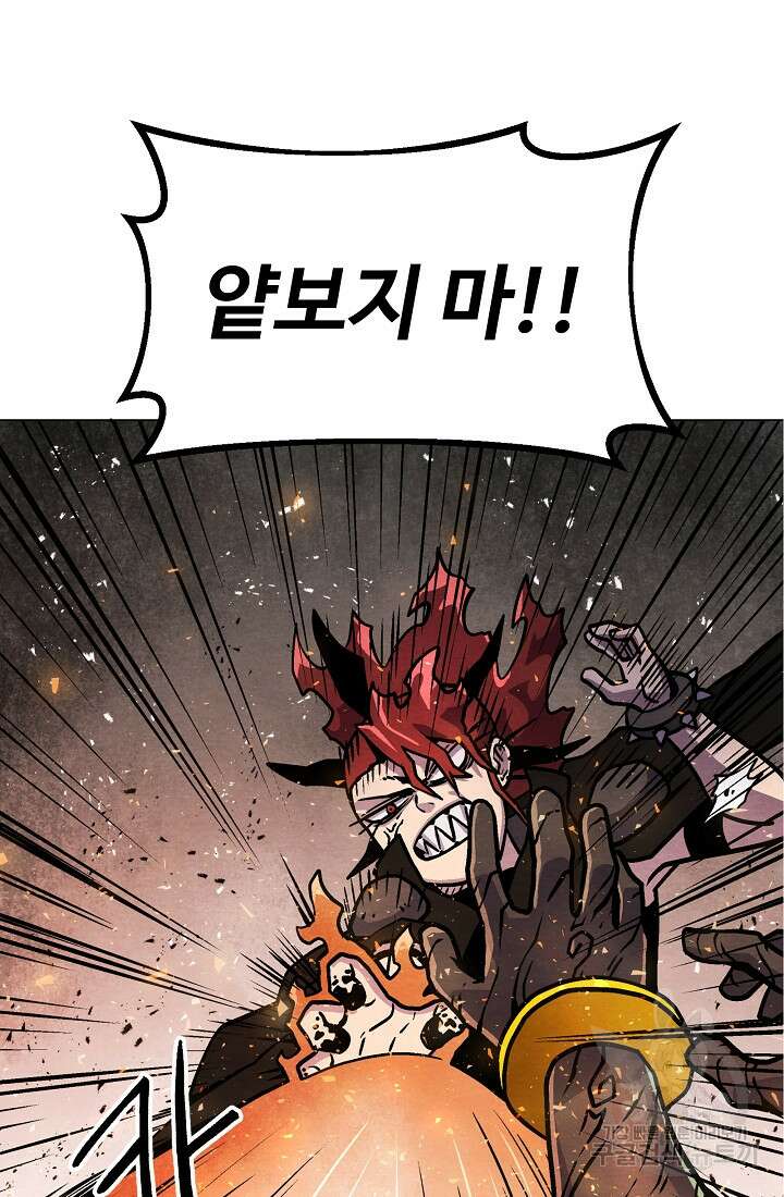 아수라게이트 36화 4
