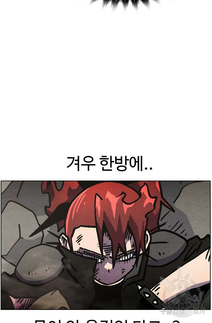 아수라게이트 36화 13