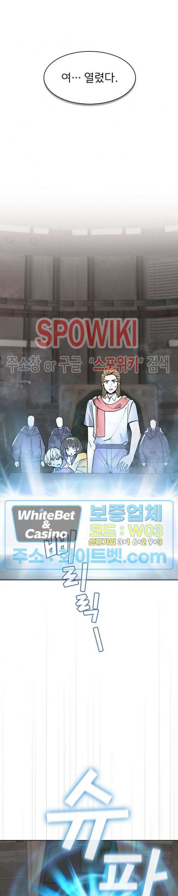 로아즈 6화 2