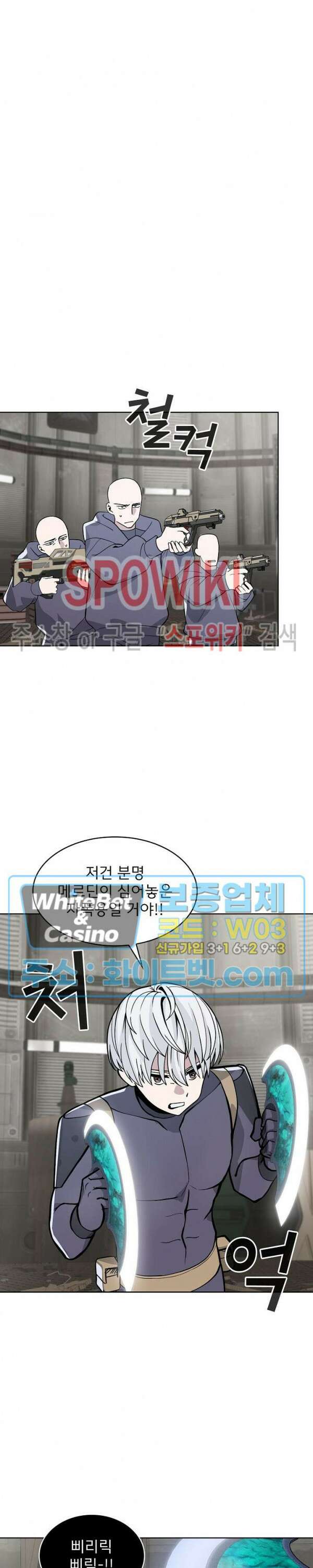 로아즈 6화 6