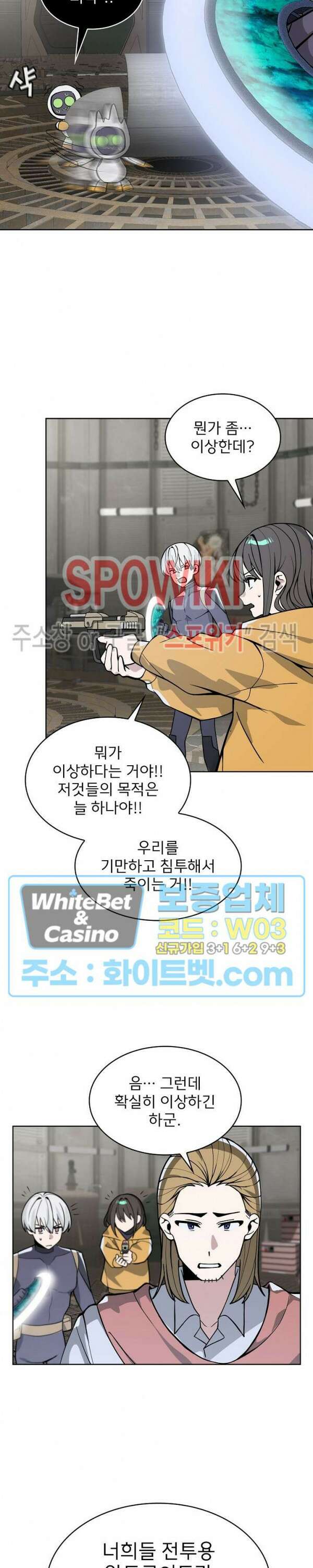 로아즈 6화 7