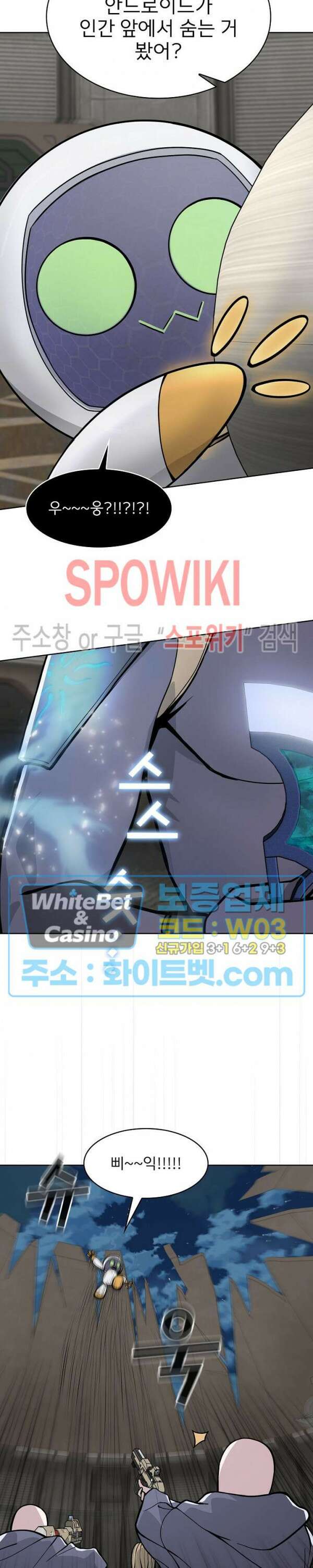 로아즈 6화 8