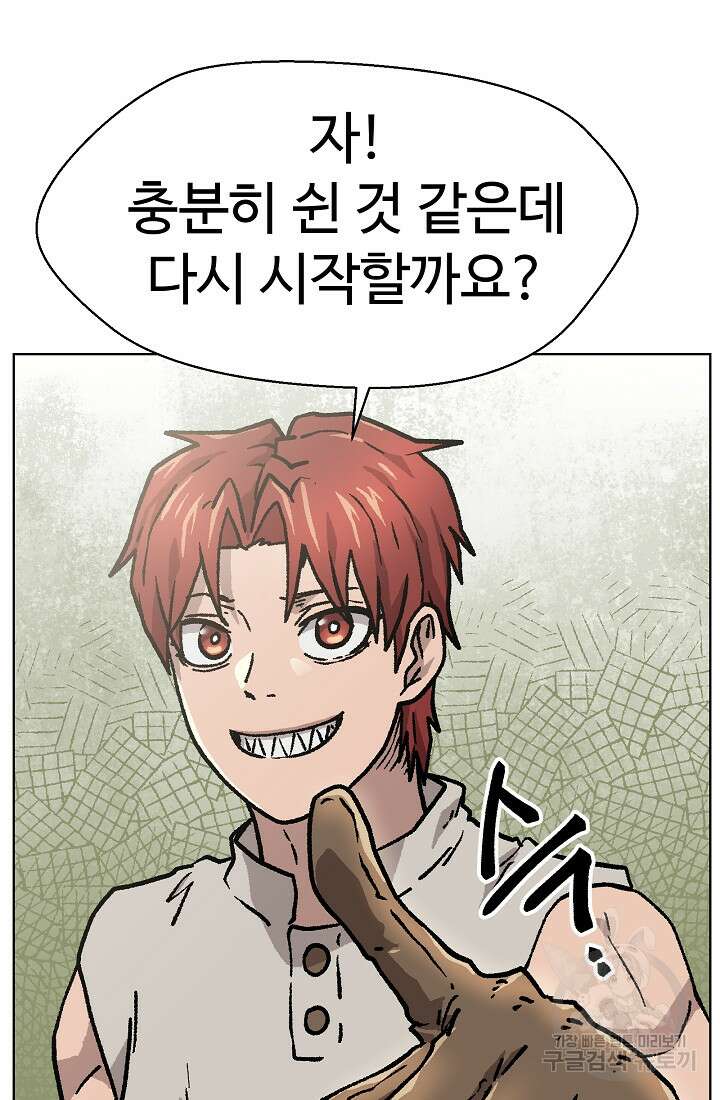 아수라게이트 46화 11