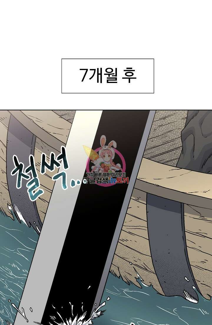 아수라게이트 56화 1