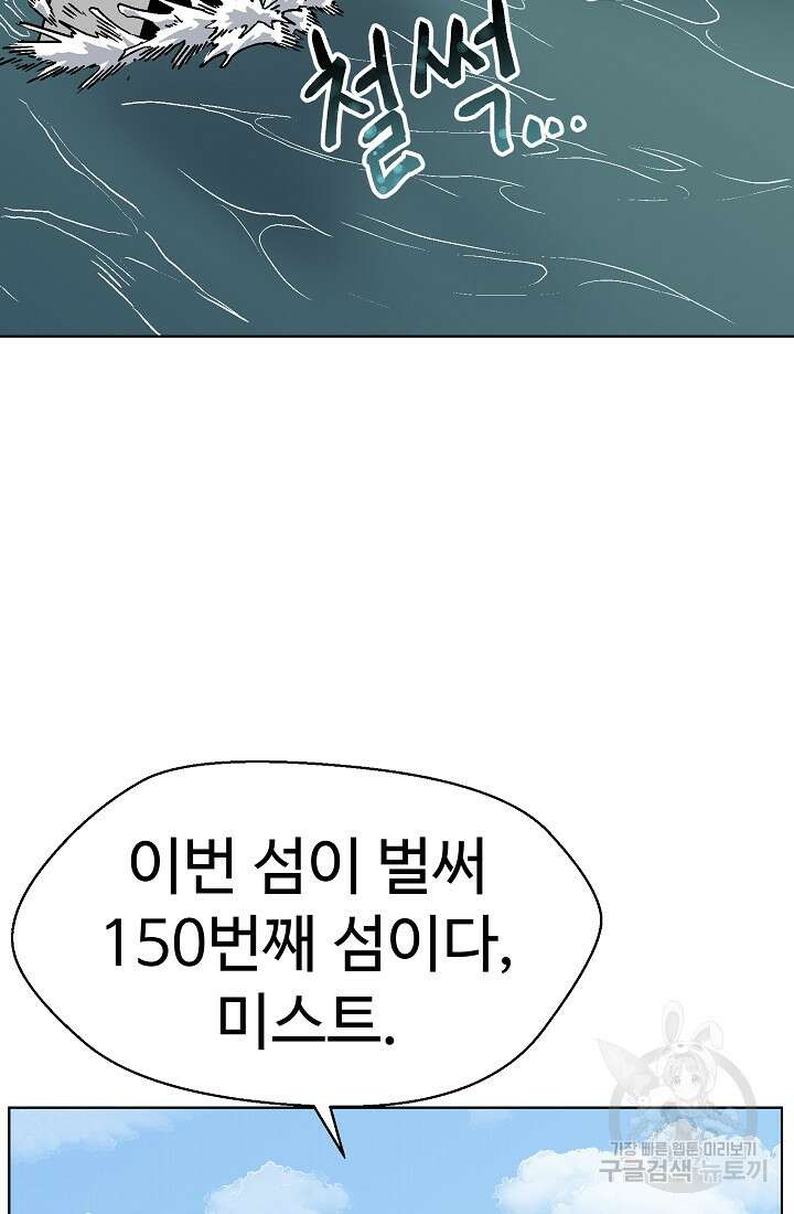 아수라게이트 56화 2