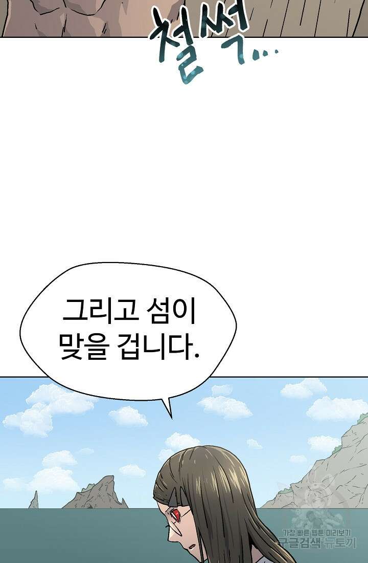 아수라게이트 56화 7