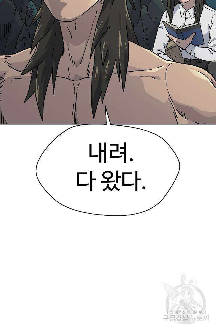 아수라게이트 56화 12