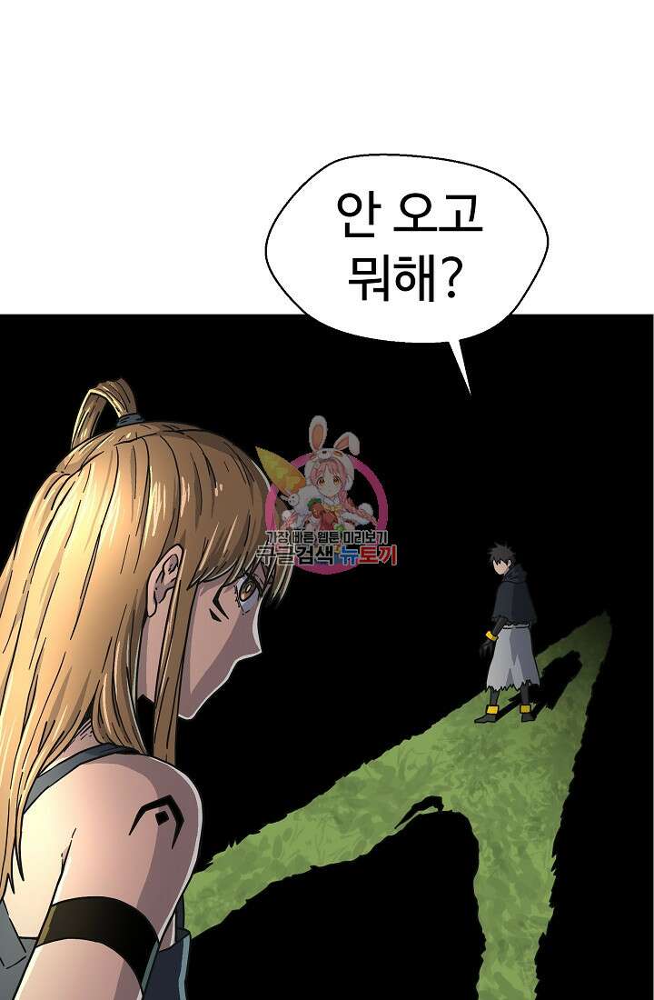 아수라게이트 64화 1