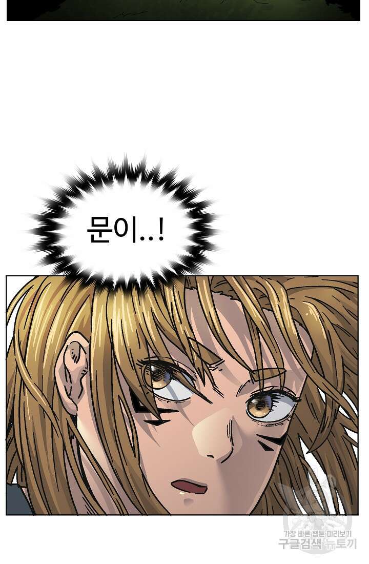 아수라게이트 64화 3