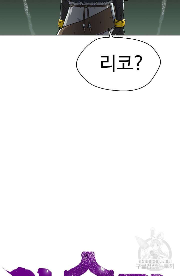 아수라게이트 64화 10