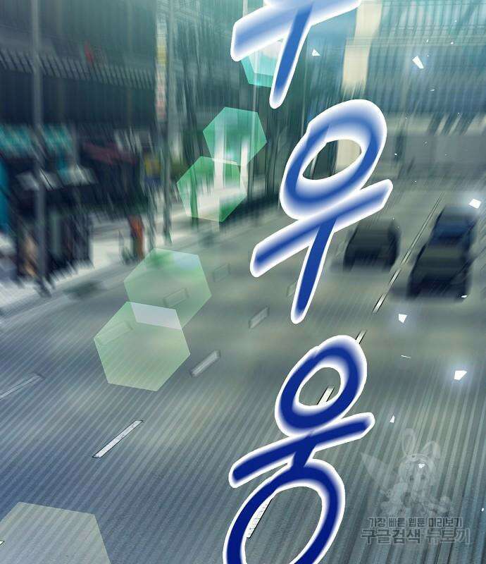 국세청 망나니 78화 4