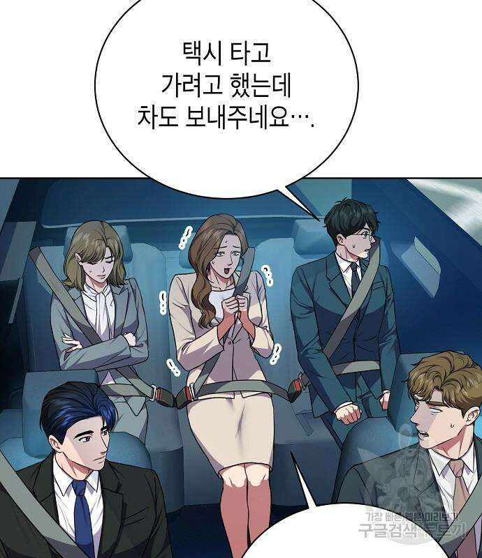 국세청 망나니 78화 7