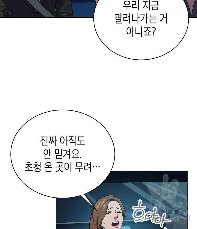 국세청 망나니 78화 8