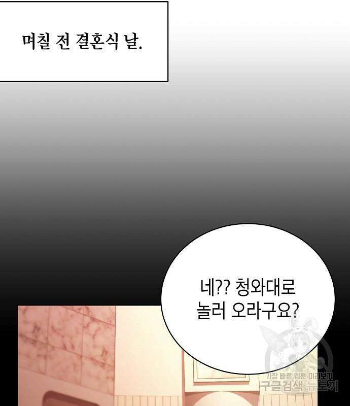 국세청 망나니 78화 15