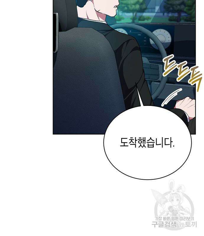 국세청 망나니 78화 45