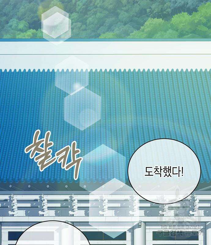 국세청 망나니 78화 50