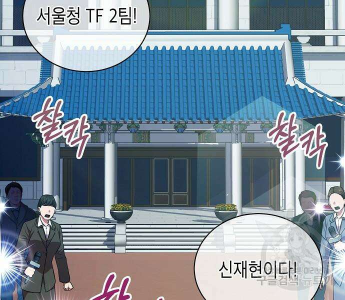 국세청 망나니 78화 51