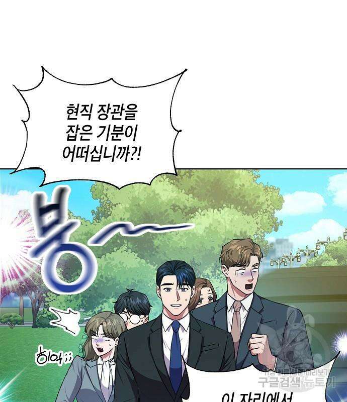 국세청 망나니 78화 54