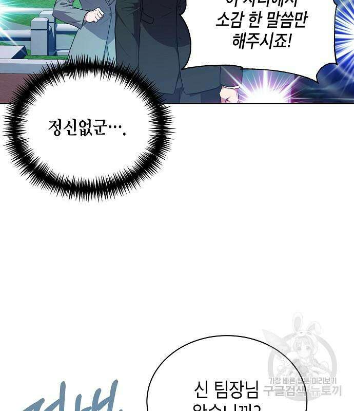 국세청 망나니 78화 55