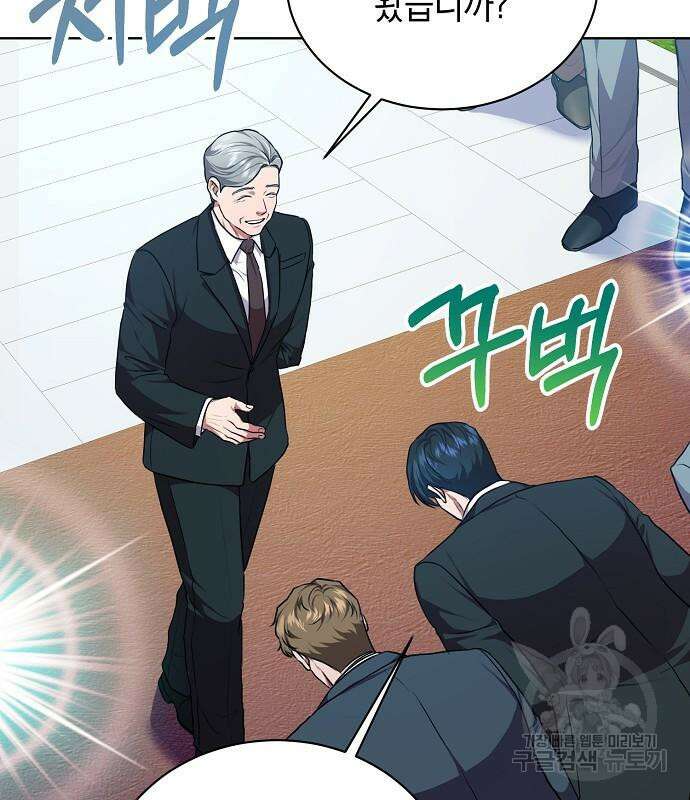 국세청 망나니 78화 56