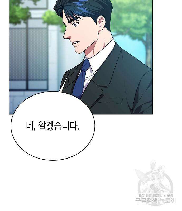 국세청 망나니 78화 58
