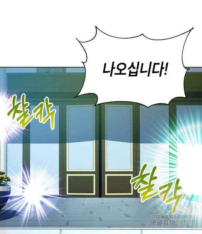 국세청 망나니 78화 59
