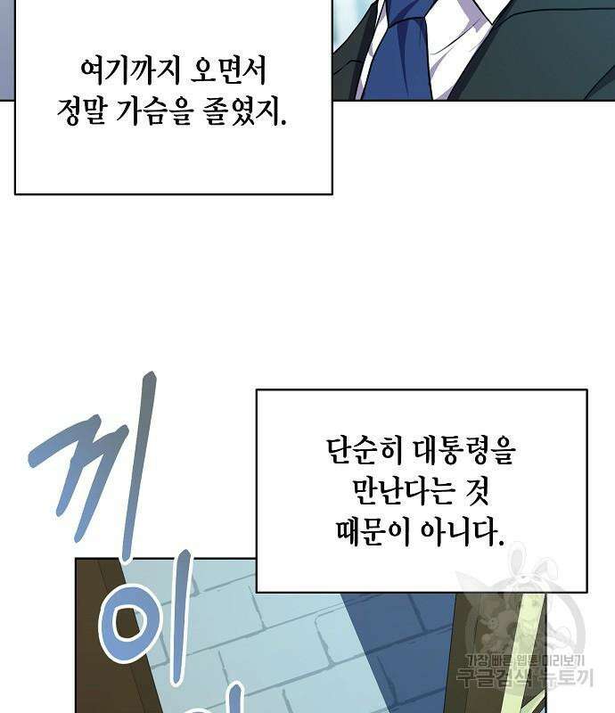 국세청 망나니 78화 61