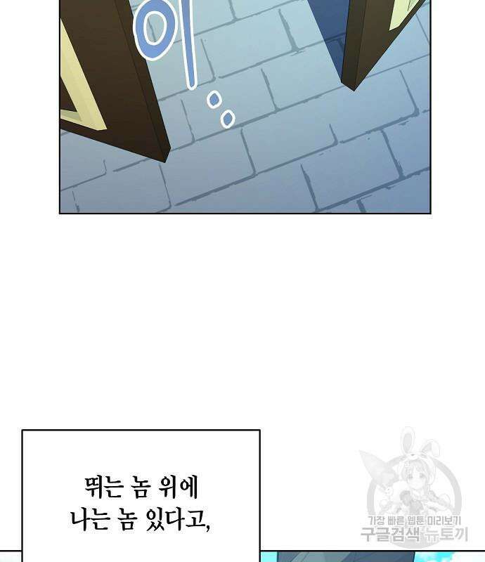 국세청 망나니 78화 62