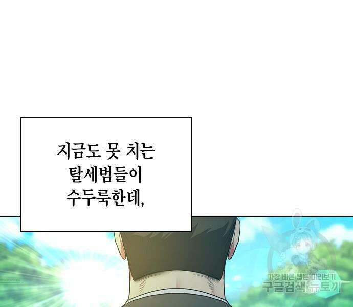 국세청 망나니 78화 64