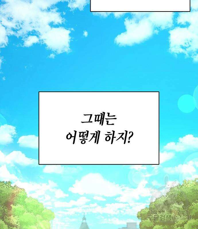 국세청 망나니 78화 66