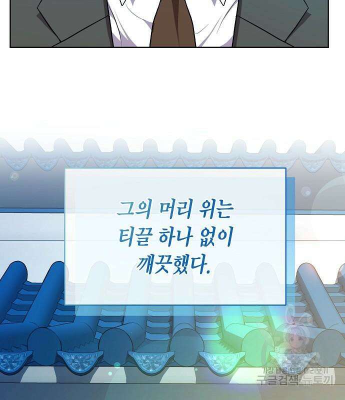 국세청 망나니 78화 73