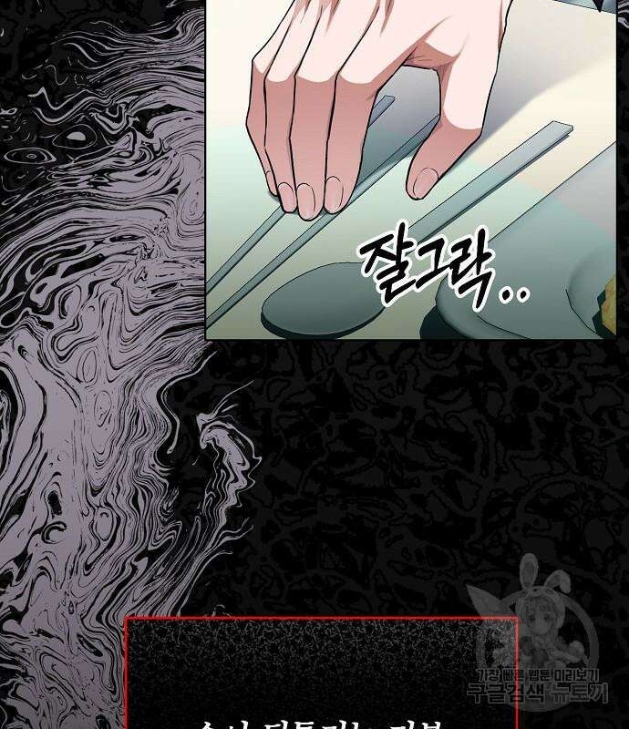 국세청 망나니 78화 89