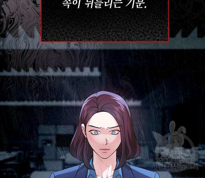 국세청 망나니 78화 90