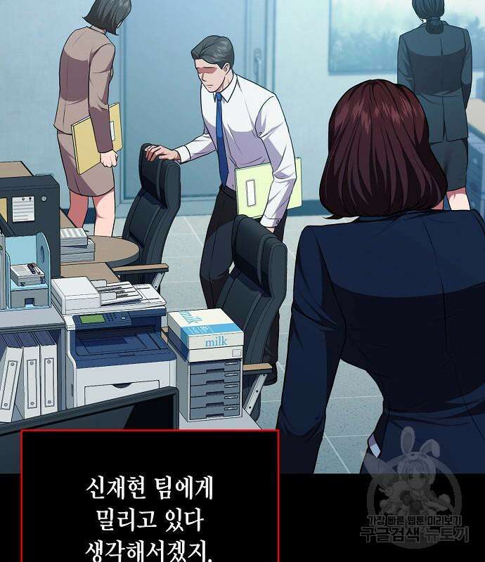 국세청 망나니 78화 94