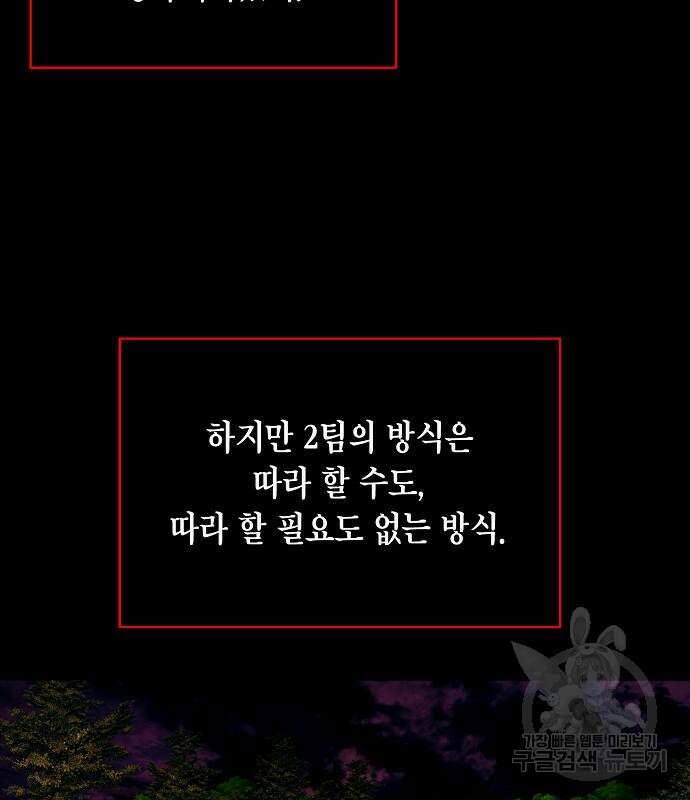 국세청 망나니 78화 95