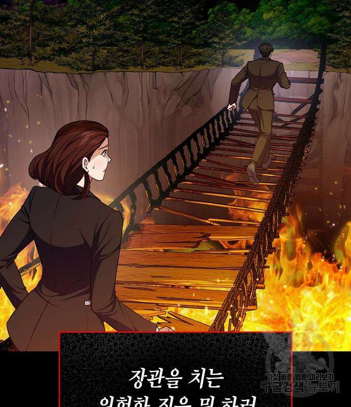 국세청 망나니 78화 96