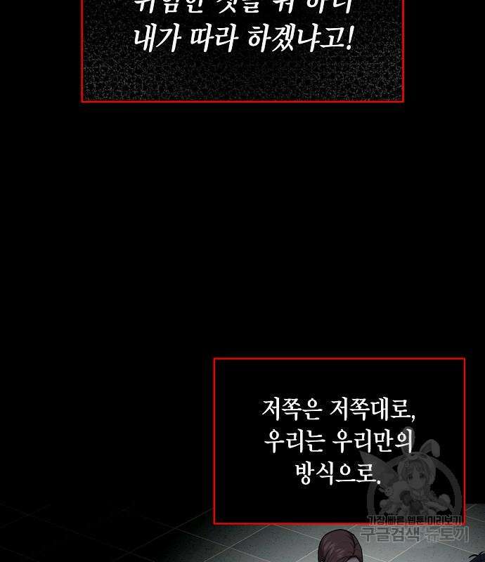 국세청 망나니 78화 97