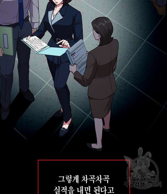 국세청 망나니 78화 99